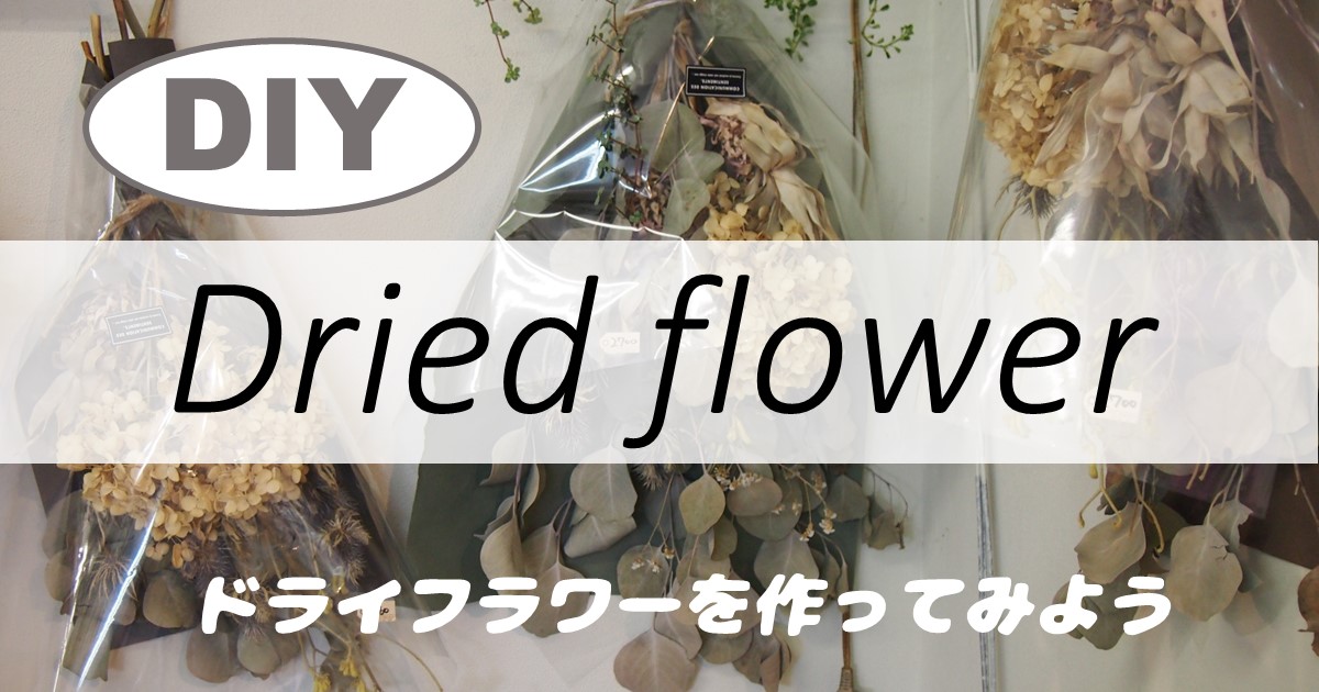 あゆたんさま❀おまとめ❀ドライフラワー❀ 仏花 ドライフラワー ボトルフラワー グラスフラワー 仏壇用 一対