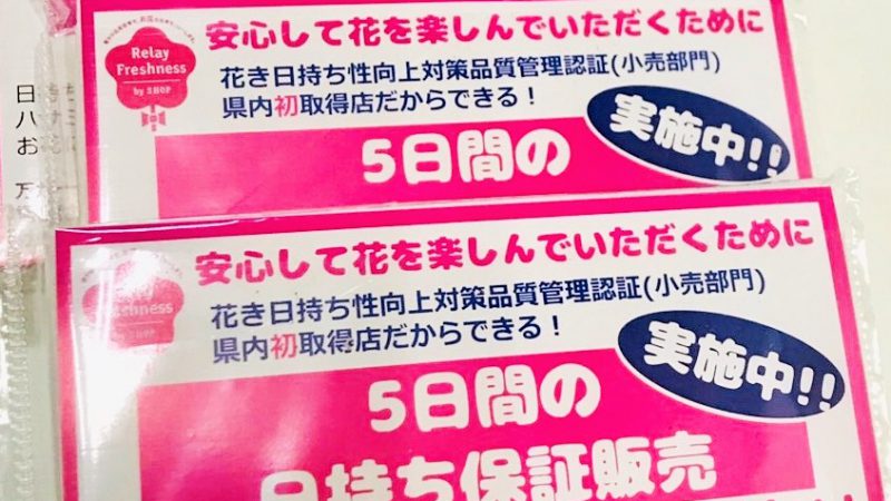 「会津花き日持ち性向上対策推進セミナー」に出席