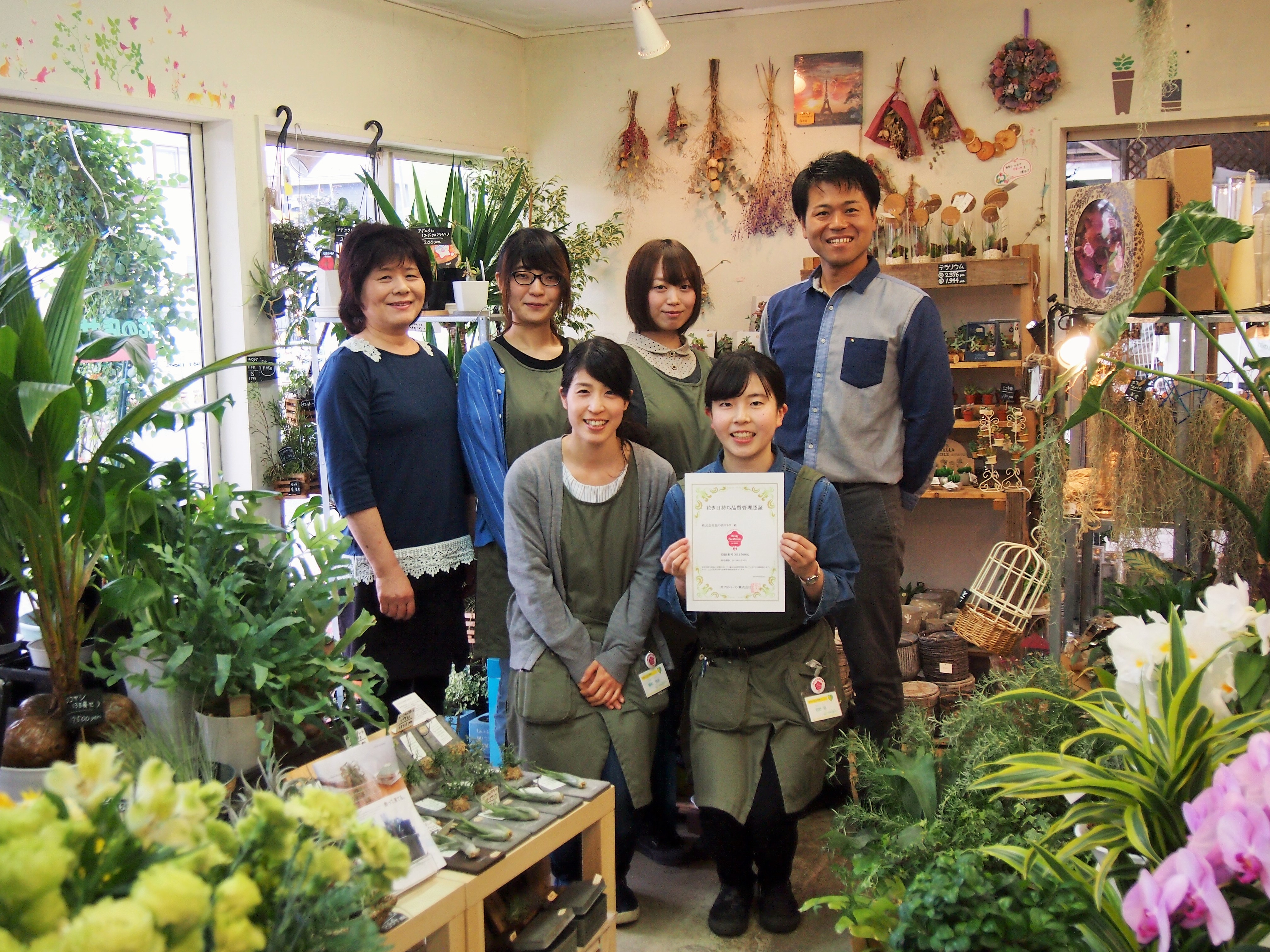 スタッフ紹介 花の店サトウ 公式サイト
